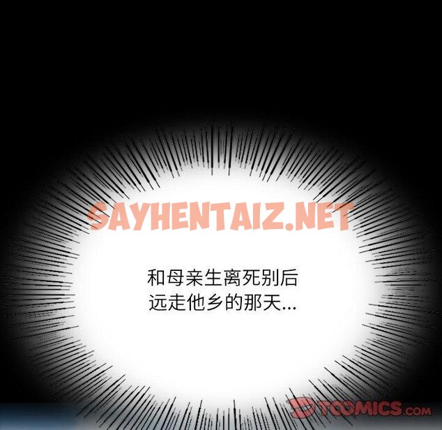 查看漫画小姐 - 第43話 - sayhentaiz.net中的2642158图片