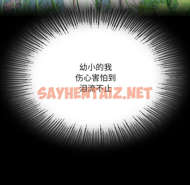 查看漫画小姐 - 第43話 - sayhentaiz.net中的2642160图片