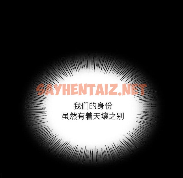 查看漫画小姐 - 第43話 - sayhentaiz.net中的2642168图片