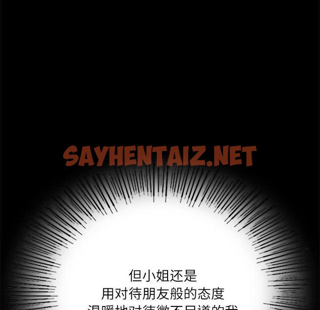 查看漫画小姐 - 第43話 - sayhentaiz.net中的2642169图片