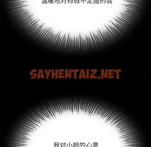 查看漫画小姐 - 第43話 - sayhentaiz.net中的2642170图片