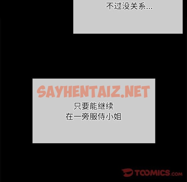 查看漫画小姐 - 第43話 - sayhentaiz.net中的2642174图片