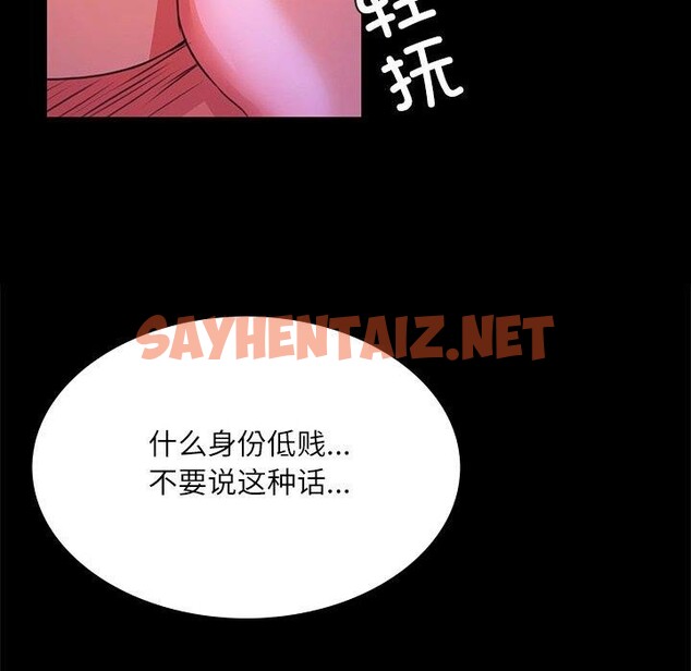 查看漫画小姐 - 第43話 - sayhentaiz.net中的2642183图片