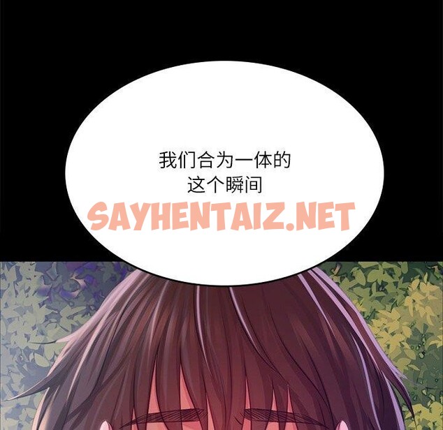 查看漫画小姐 - 第43話 - sayhentaiz.net中的2642187图片