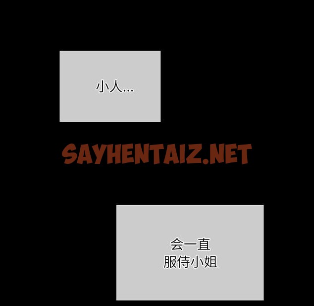 查看漫画小姐 - 第44話 - sayhentaiz.net中的2660688图片