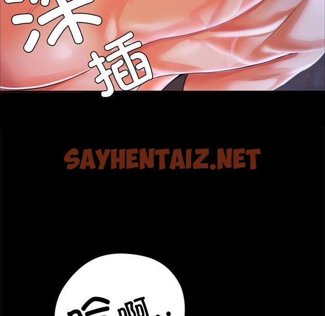 查看漫画小姐 - 第44話 - sayhentaiz.net中的2660706图片