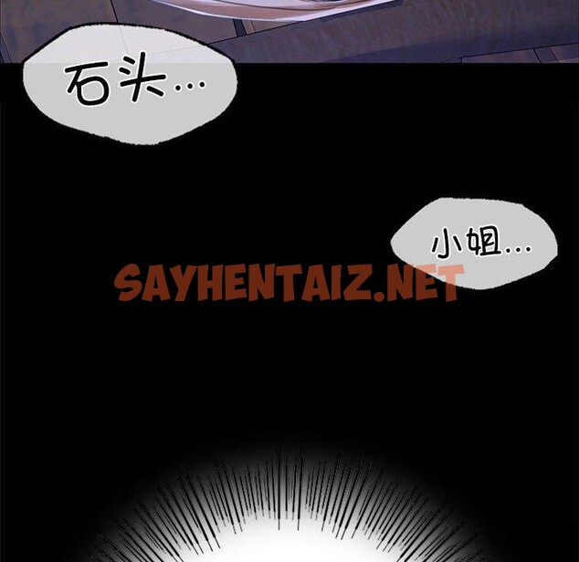 查看漫画小姐 - 第44話 - sayhentaiz.net中的2660717图片