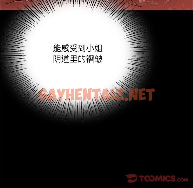 查看漫画小姐 - 第44話 - sayhentaiz.net中的2660729图片