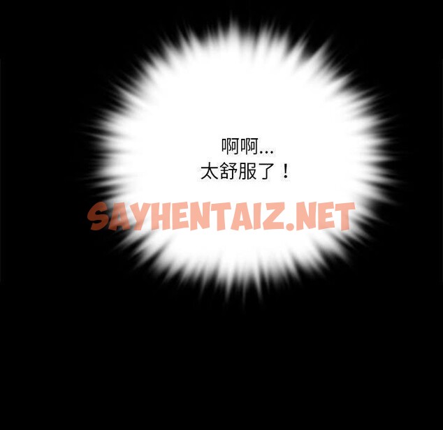 查看漫画小姐 - 第44話 - sayhentaiz.net中的2660735图片