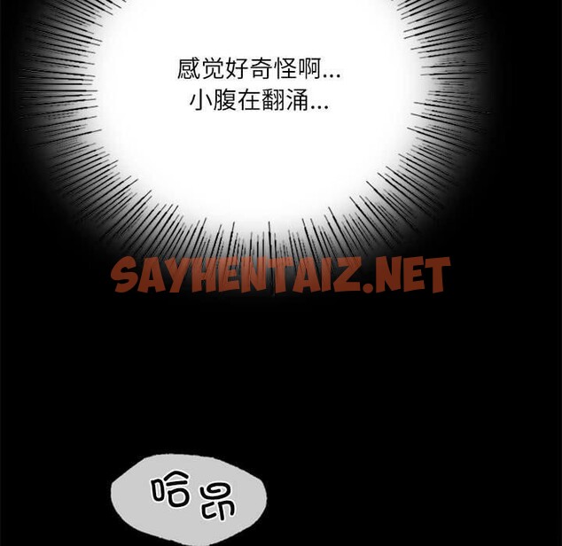 查看漫画小姐 - 第44話 - sayhentaiz.net中的2660747图片