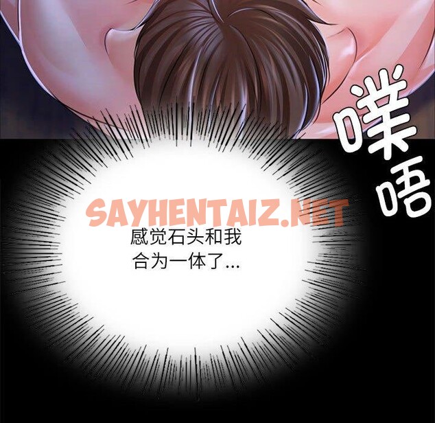 查看漫画小姐 - 第44話 - sayhentaiz.net中的2660750图片