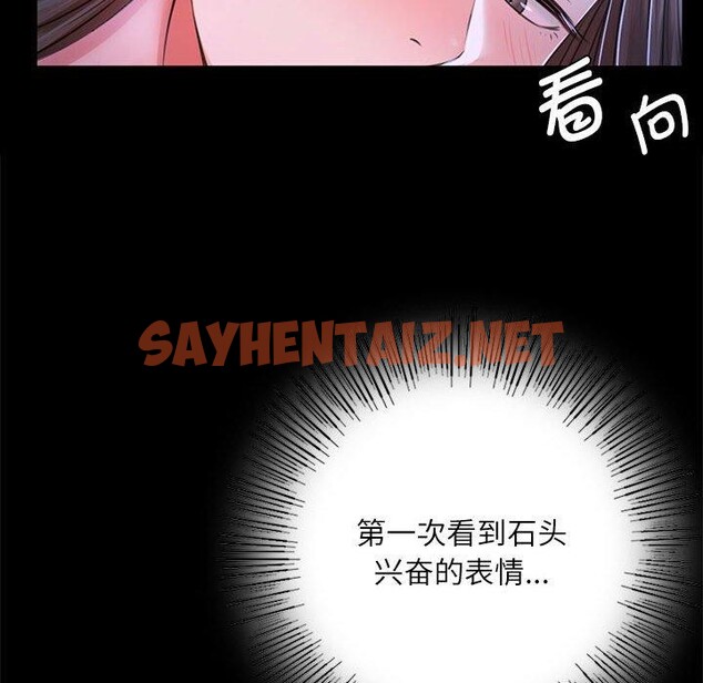 查看漫画小姐 - 第44話 - sayhentaiz.net中的2660752图片