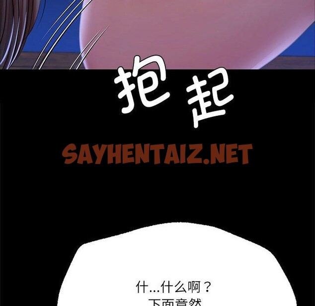 查看漫画小姐 - 第44話 - sayhentaiz.net中的2660758图片