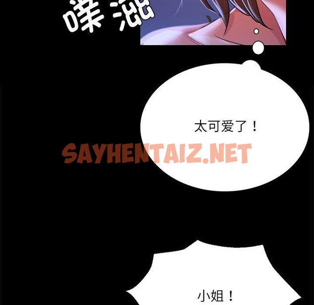 查看漫画小姐 - 第44話 - sayhentaiz.net中的2660765图片