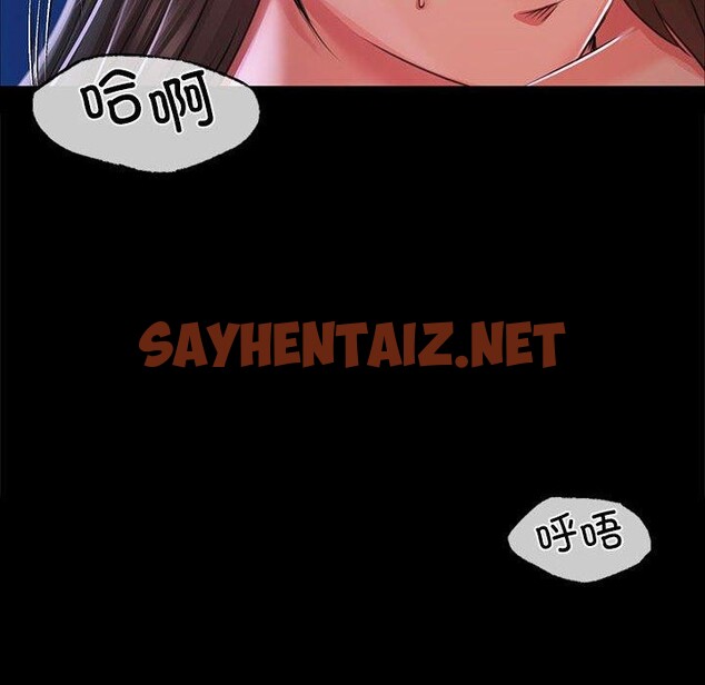 查看漫画小姐 - 第44話 - sayhentaiz.net中的2660774图片