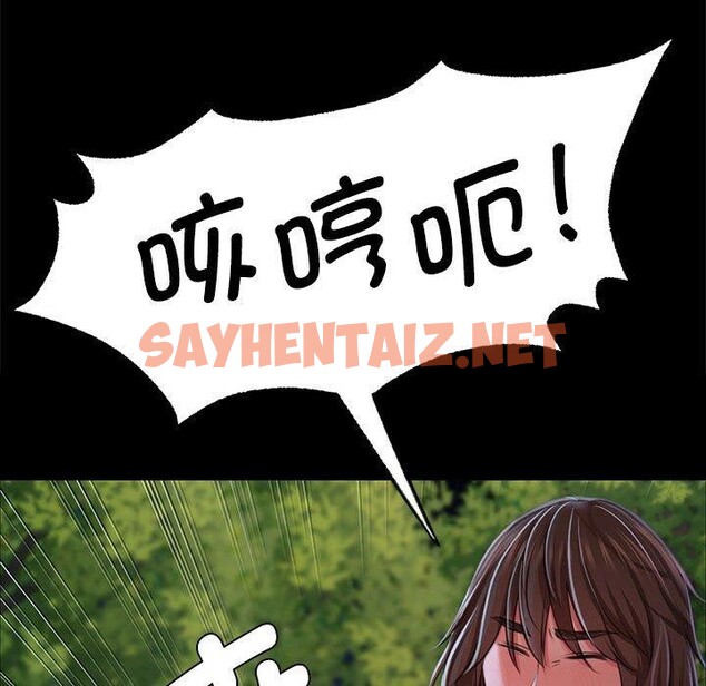 查看漫画小姐 - 第44話 - sayhentaiz.net中的2660810图片