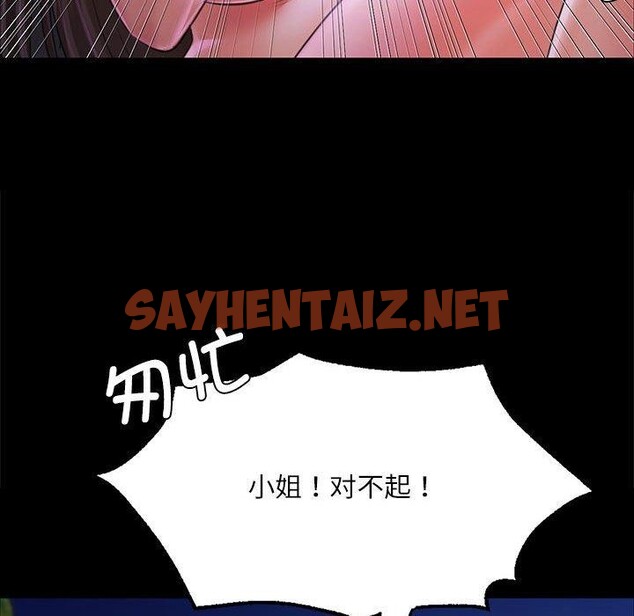 查看漫画小姐 - 第44話 - sayhentaiz.net中的2660815图片