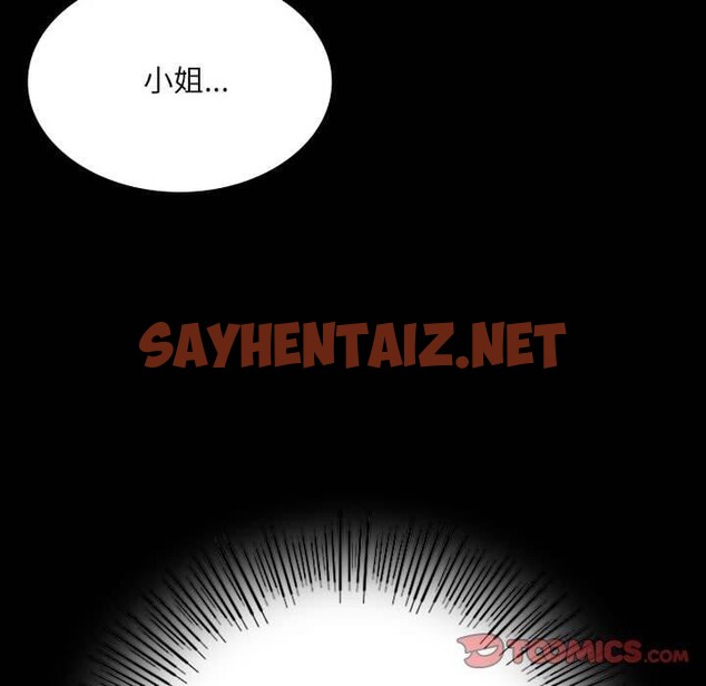 查看漫画小姐 - 第44話 - sayhentaiz.net中的2660825图片