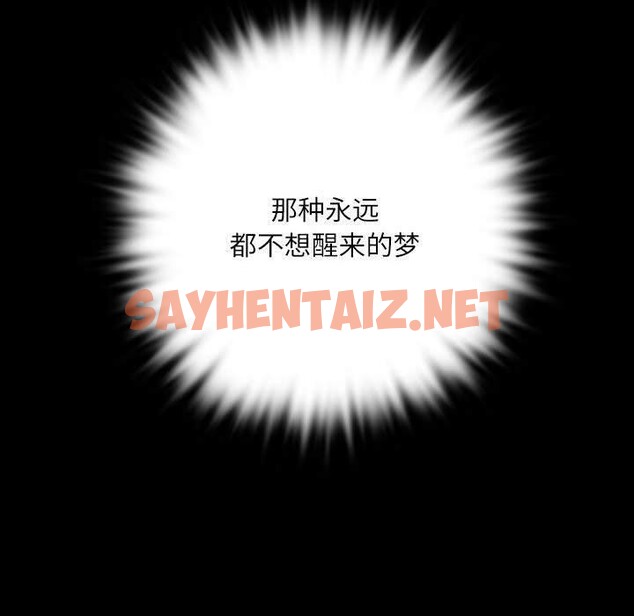 查看漫画小姐 - 第44話 - sayhentaiz.net中的2660827图片