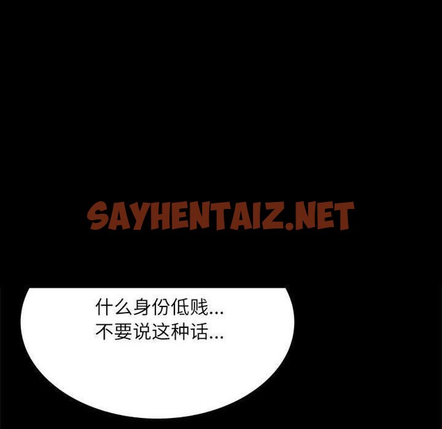 查看漫画小姐 - 第44話 - sayhentaiz.net中的2660828图片