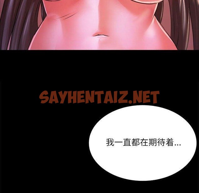 查看漫画小姐 - 第44話 - sayhentaiz.net中的2660831图片