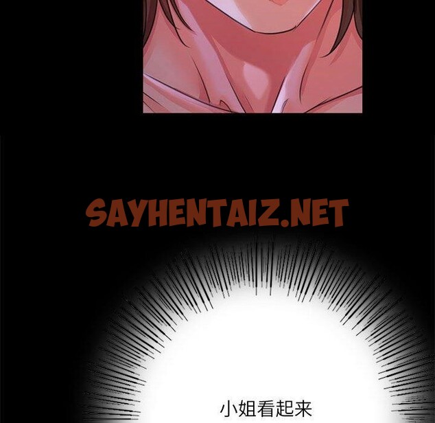 查看漫画小姐 - 第44話 - sayhentaiz.net中的2660846图片