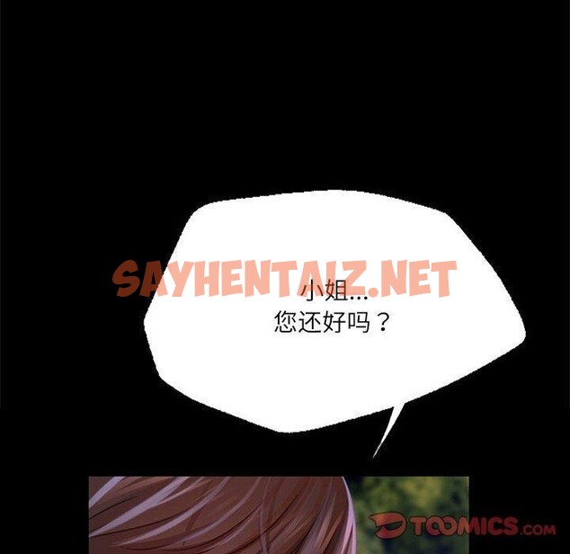 查看漫画小姐 - 第44話 - sayhentaiz.net中的2660849图片