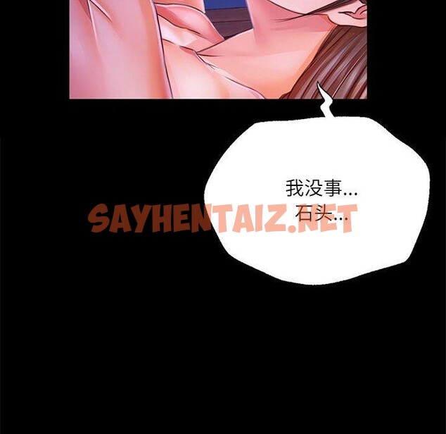 查看漫画小姐 - 第44話 - sayhentaiz.net中的2660851图片