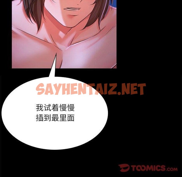 查看漫画小姐 - 第44話 - sayhentaiz.net中的2660865图片