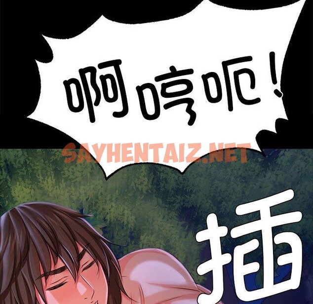 查看漫画小姐 - 第44話 - sayhentaiz.net中的2660868图片