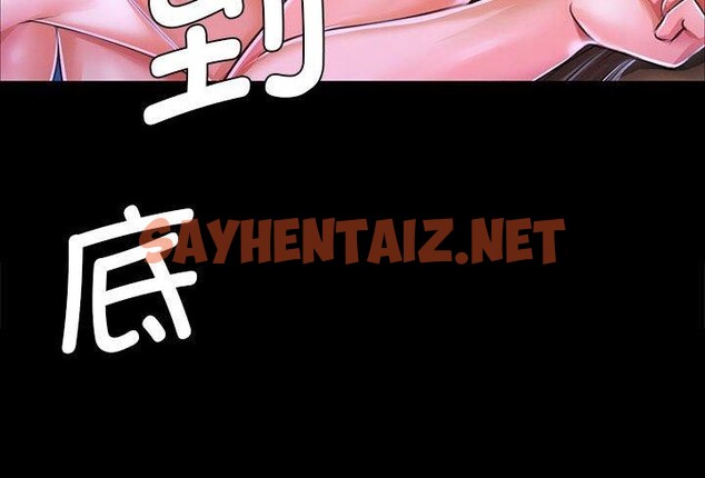 查看漫画小姐 - 第44話 - sayhentaiz.net中的2660870图片