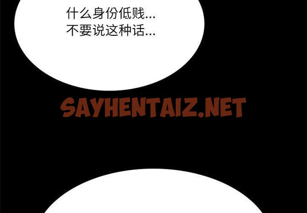 查看漫画小姐 - 第45話 - sayhentaiz.net中的2692669图片