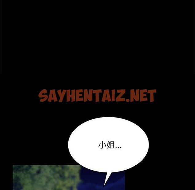 查看漫画小姐 - 第45話 - sayhentaiz.net中的2692705图片