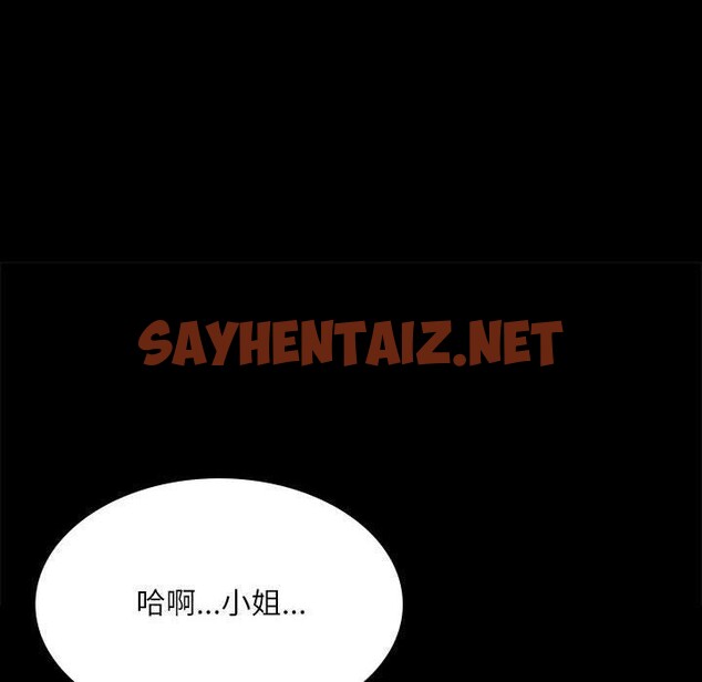 查看漫画小姐 - 第45話 - sayhentaiz.net中的2692742图片