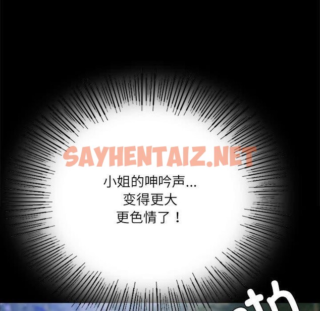 查看漫画小姐 - 第45話 - sayhentaiz.net中的2692765图片