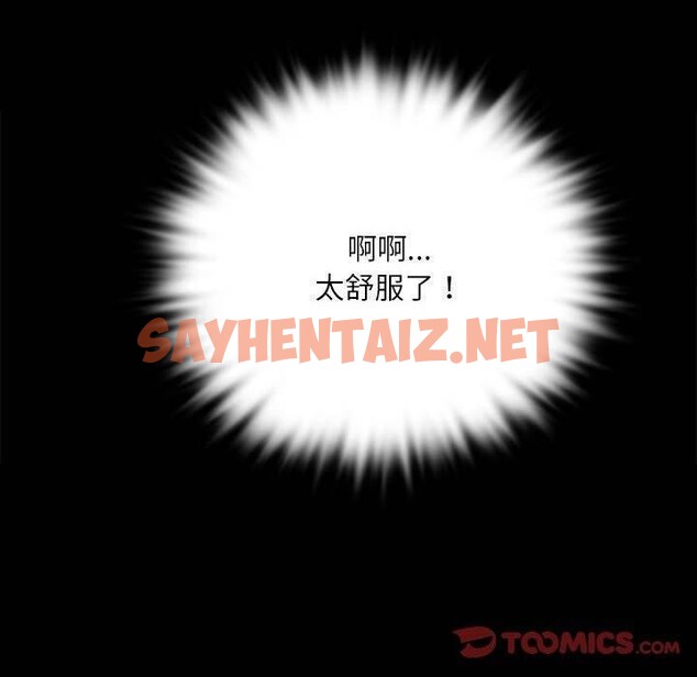 查看漫画小姐 - 第45話 - sayhentaiz.net中的2692768图片