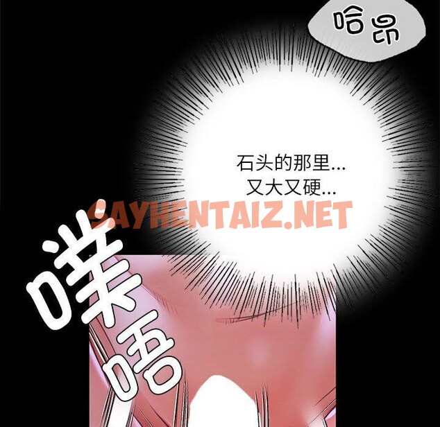 查看漫画小姐 - 第45話 - sayhentaiz.net中的2692775图片