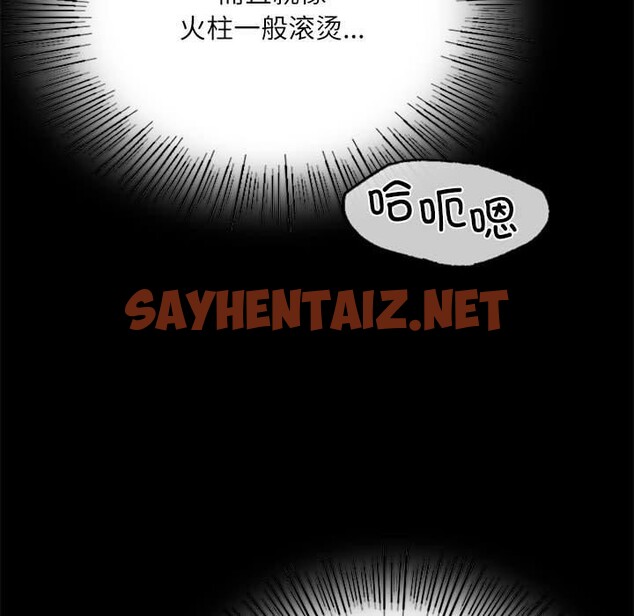 查看漫画小姐 - 第45話 - sayhentaiz.net中的2692777图片