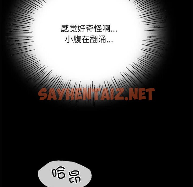 查看漫画小姐 - 第45話 - sayhentaiz.net中的2692780图片