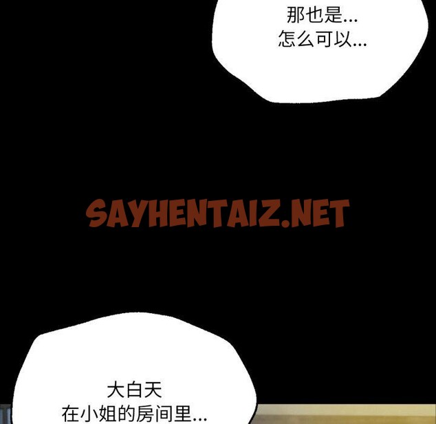 查看漫画小姐 - 第46話 - sayhentaiz.net中的2723201图片