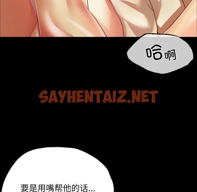 查看漫画小姐 - 第46話 - sayhentaiz.net中的2723234图片