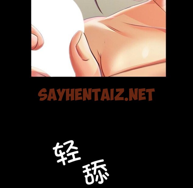 查看漫画小姐 - 第46話 - sayhentaiz.net中的2723236图片