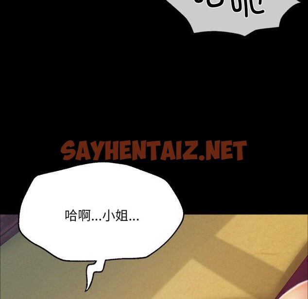 查看漫画小姐 - 第46話 - sayhentaiz.net中的2723239图片