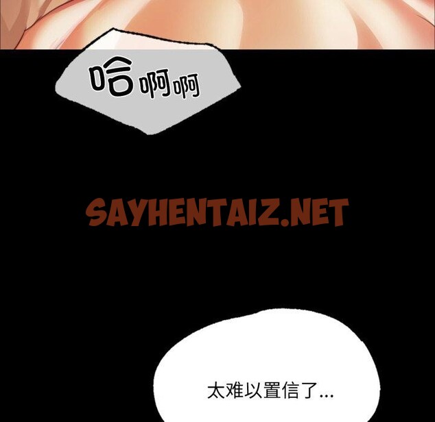 查看漫画小姐 - 第46話 - sayhentaiz.net中的2723248图片