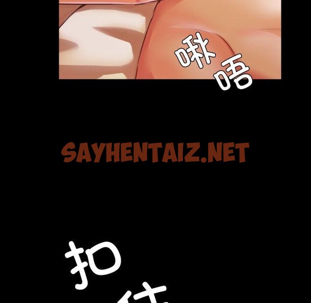 查看漫画小姐 - 第46話 - sayhentaiz.net中的2723252图片