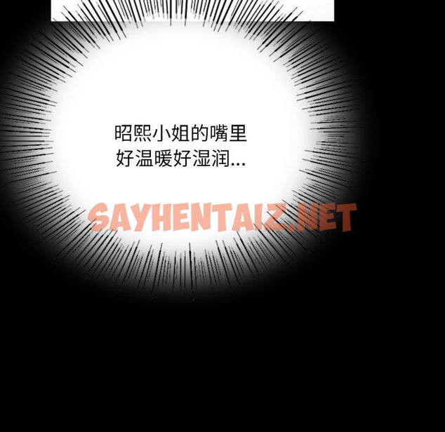 查看漫画小姐 - 第46話 - sayhentaiz.net中的2723254图片