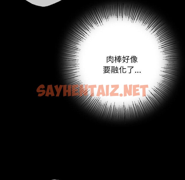 查看漫画小姐 - 第46話 - sayhentaiz.net中的2723258图片