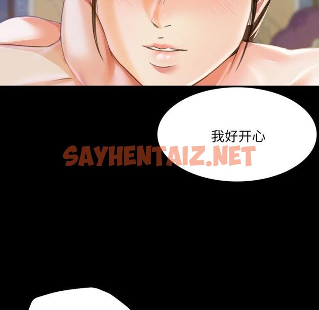 查看漫画小姐 - 第46話 - sayhentaiz.net中的2723265图片