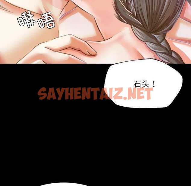 查看漫画小姐 - 第46話 - sayhentaiz.net中的2723267图片