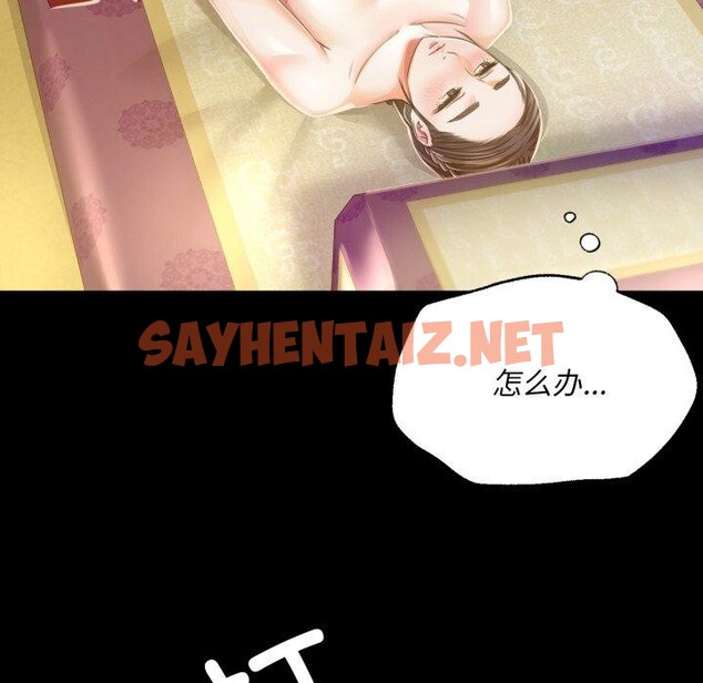 查看漫画小姐 - 第46話 - sayhentaiz.net中的2723275图片